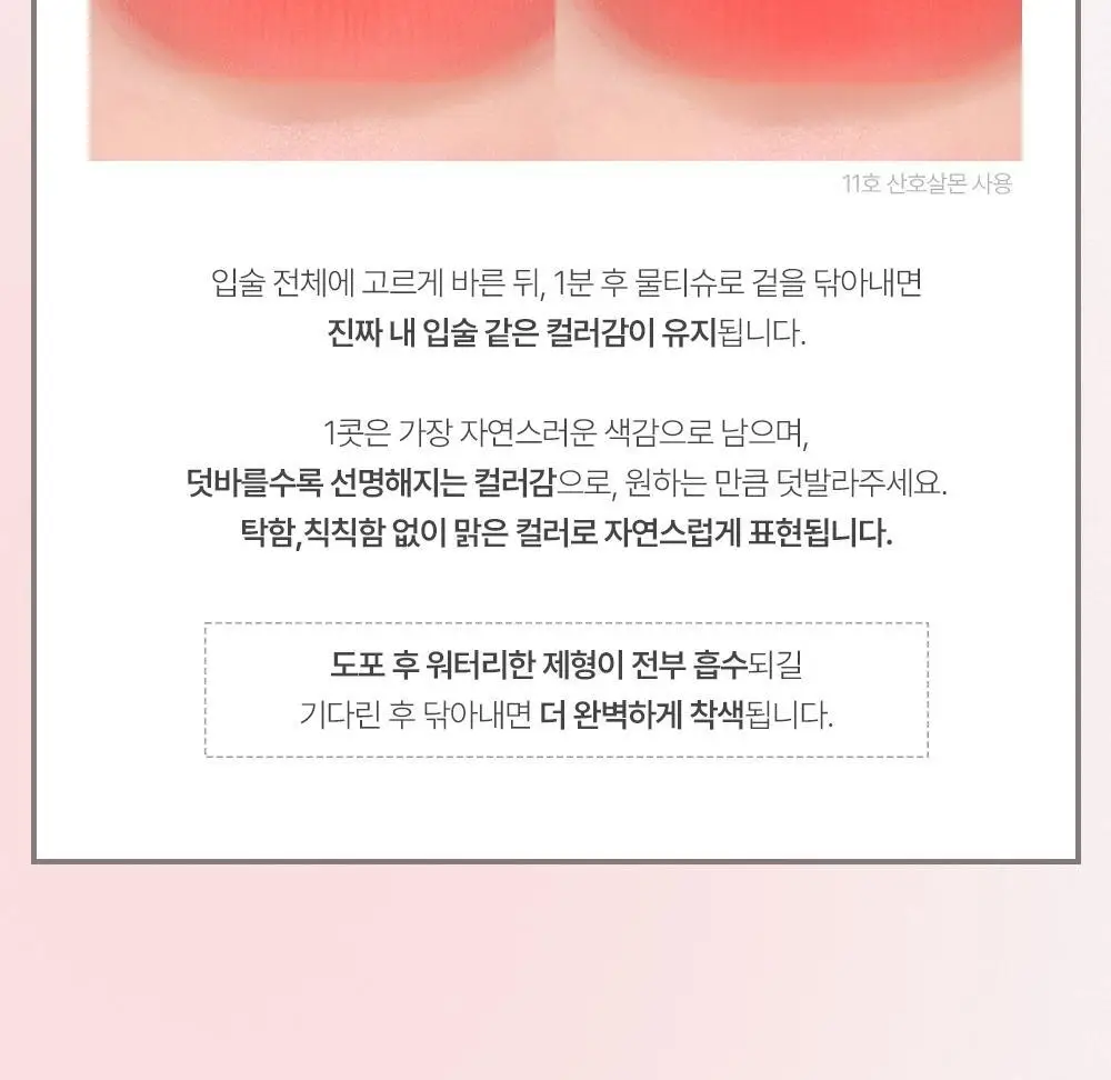 [착색 틴트] 투크 봉숭아 틴트 6종 택 1* 상세페이지 22